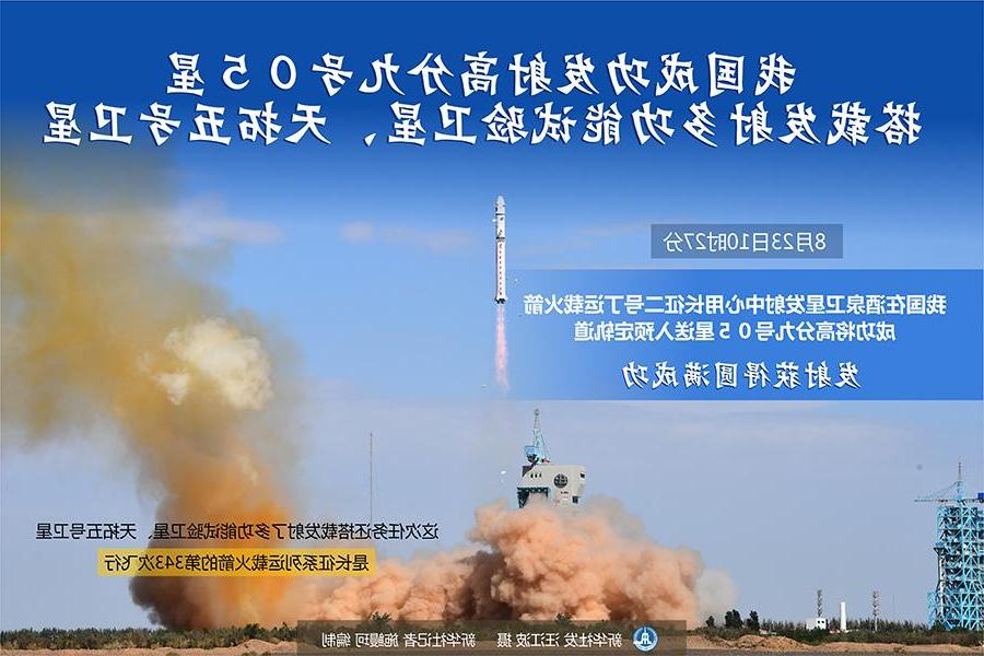 长征九号发射频道，探索宇宙的新纪元，长征九号发射频道，开启宇宙新纪元探索之旅