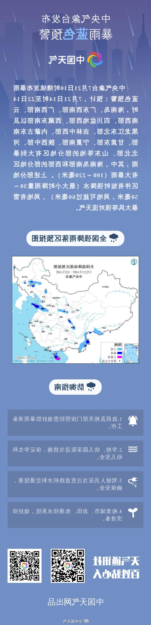 东方天气预报，探索天气预报的魅力与重要性，东方天气预报，探索气象预测的魅力与重要性