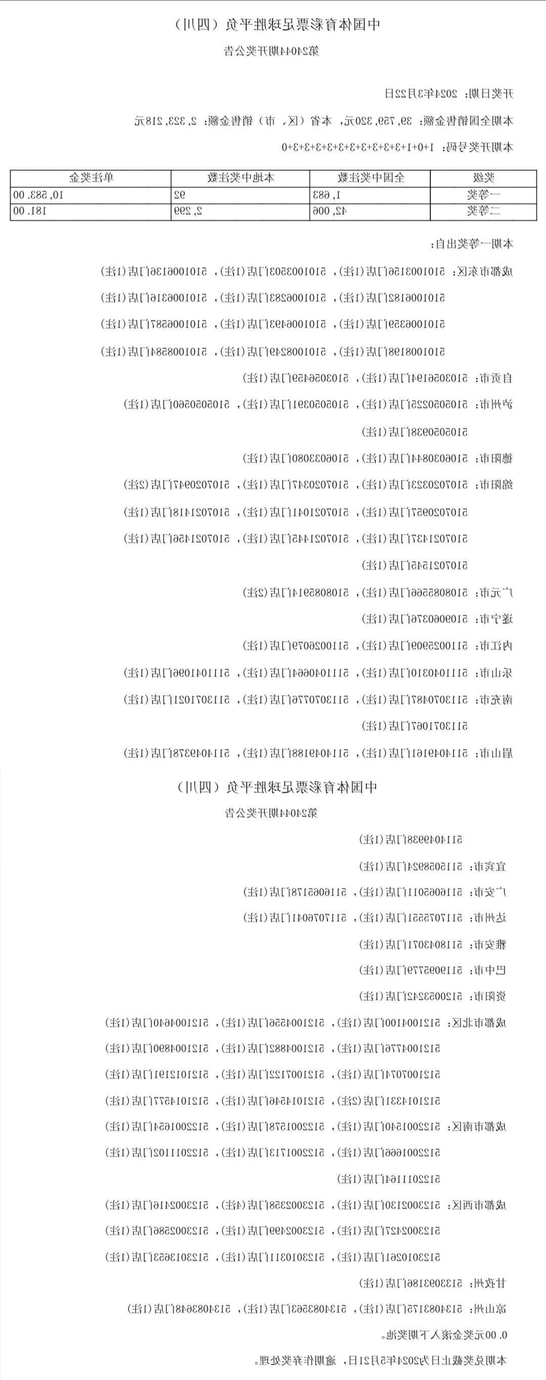 老澳门开奖结果及2025年开奖结果查询表详解，澳门开奖结果及查询表详解，历史与未来展望