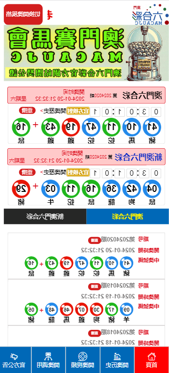 澳门开奖结果最快查询——掌握最新开奖动态，澳门开奖结果快速查询，掌握最新动态